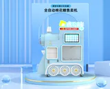 全自动棉花糖机